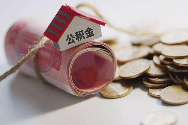 梨树县公积金提取中介联系方式（欠了很多网贷想用公积金还）